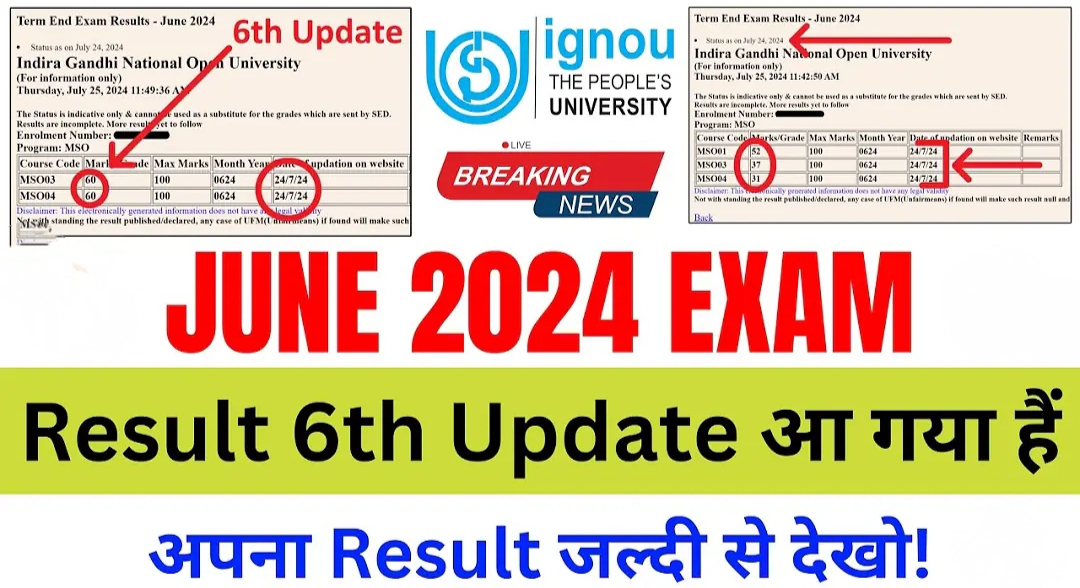 IGNOU June 2024 TEE Result: छात्रों के लिए पूरी जानकारी और परिणाम चेक करने की प्रक्रिया